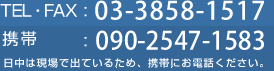 お問い合わせ　045-811-4455